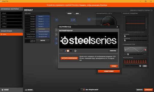 Игровое железо - Мышь SteelSeries Rival 710 (и OLED-дисплей)
