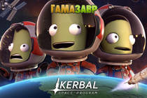 Скидки на Kerbal Space Program