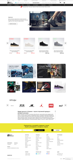 SportDiscount - Sport-Discount.com.ua - Мультибрендовый интернет магазин спортивной одежды и обуви