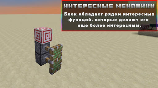 Minecraft - Мишень в Майнкрафт 1.16