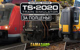 Train_simulator_sale
