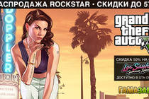 Распродажа Rockstar Games - скидки на GTA