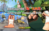 Worms_80_sale