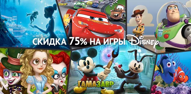 Игра Дисней Новый Год