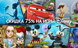 Disney_75_new_sale