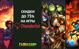 Thunderful_sale_75