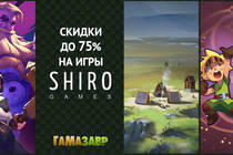 Скидки на игры Shiro Games