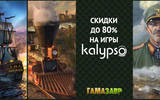 Kalypso_80_sale_suddenstrike