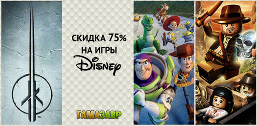 Цифровая дистрибуция - Распродажа Disney — скидка 75% на избранные игры