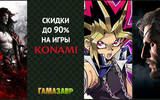 Konami_new_sale_90