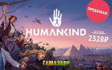 Humankind_-_preorder