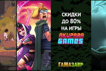 Распродажа Akupara Games