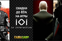 Скидки на игры IO Interactive