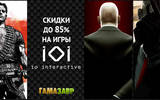 Io_interactive_sale_85_another