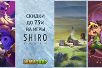 Скидки на игры Shiro Games