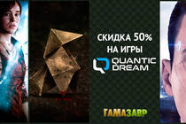 Скидки на игры Quantic Dream