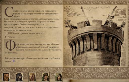 Pillars of Eternity - «Pillars of Eternity  II: Deadfire»: «Путь проклятых» (часть вторая)