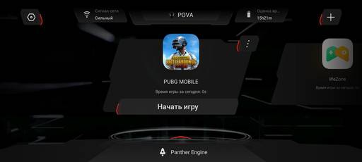 Игровое железо - Обзор игрового смартфона TECNO Pova 4 Pro