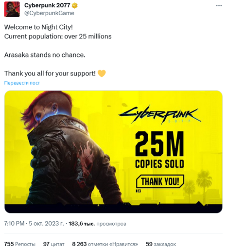 Cyberpunk 2077 - Общее число продаж игры Cyberpunk 2077 — более 25 млн. копий