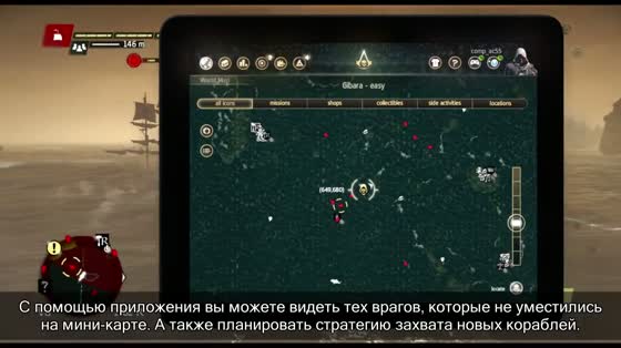   Трейлер приложения-компаньона Assassin's Creed 4 BF