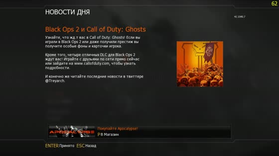 Call of Duty Black Ops II - Multiplayer LIVE 23.01.2014 Playing with DAG Cheaters