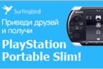 Приведи друзей и получи PlayStation Portable Slim!