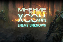 Мнение NyanGames на XCOM Enemy Unknown 