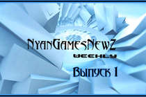 NyanGamesNewZ Weekly (Выпуск 1) 