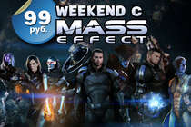 Скидка на все игры Mass Effect 50%!