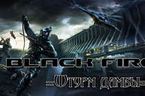 Black Fire [ЗБТ] Миссия -Штурм Дамбы- (Gameplay) 