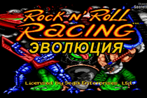 Эволюция игры Rock n' Roll Racing