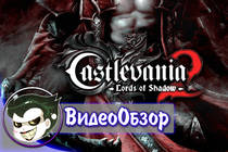 Castlevania Lords of Shadow 2 - Обзор игры by Mr.Joker