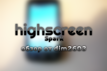 Highscreen Spark - бюджетное устройство в которое вполне можно поиграть ;)