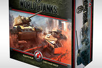 Новое советское подарочное издание World of Tanks