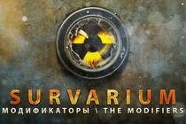 Гайд по Survarium: Модификаторы