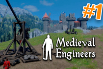 Medieval Engineers - Альфа. Руководство. 