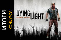 Итоги конкурса на лучший ТОП игр 2015 - кому достался Dying Light?