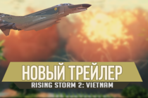 Анализ нового трейлера - Rising Storm 2: Vietnam 