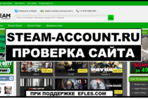 Проверка магазина Steam-account.ru - Рекомендуем
