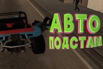 Grand Theft Auto: San Andreas | ИГРАЕМ :D