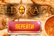 Eldorado Casino онлайн, сыграть на деньги в игровые автоматы
