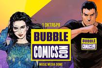 BUBBLE Comics Con 2022, 1 октября