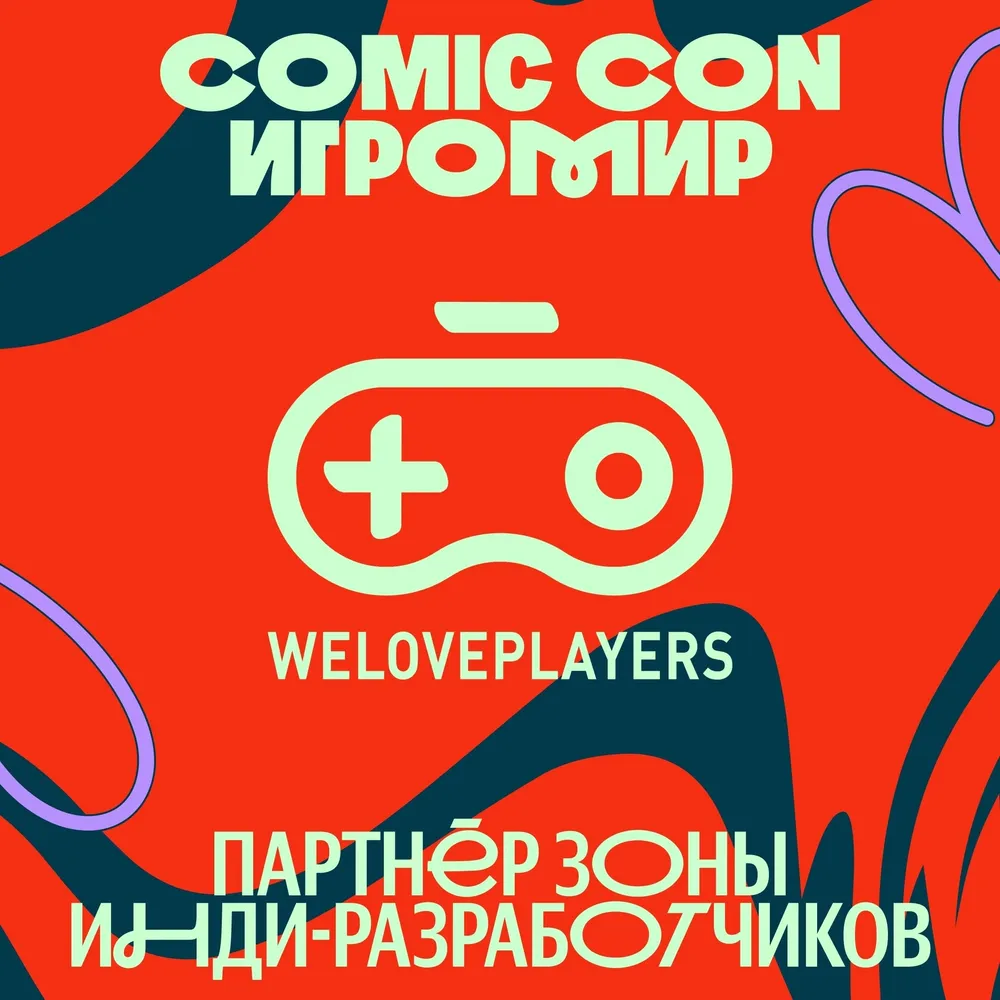 Яркий графический дизайн с текстом, связанным с Comic Con и игровой тематикой.