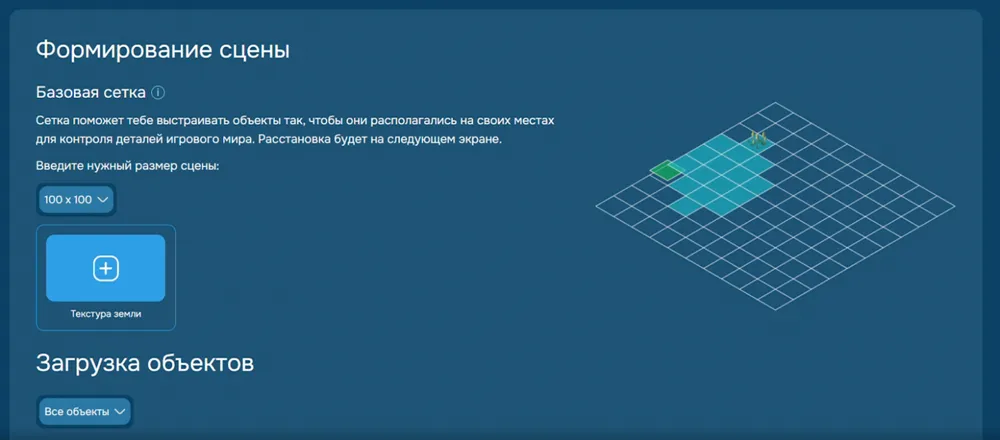 Изображение интерфейса программы или приложения, связанного с формированием сетей и загрузкой объектов.