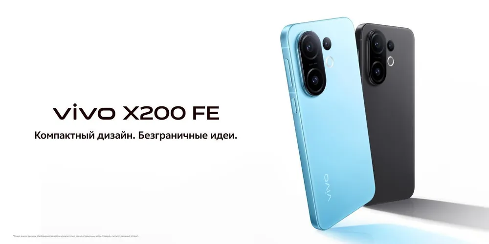 Изображение рекламирует смартфон vivo X200 FE, на картинке представлены устройства в двух цветах с текстом о дизайне.