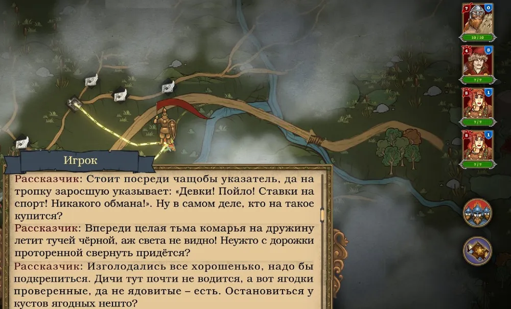 Изображение игрового интерфейса с текстом и картой. Присутствуют элементы игрового процесса.