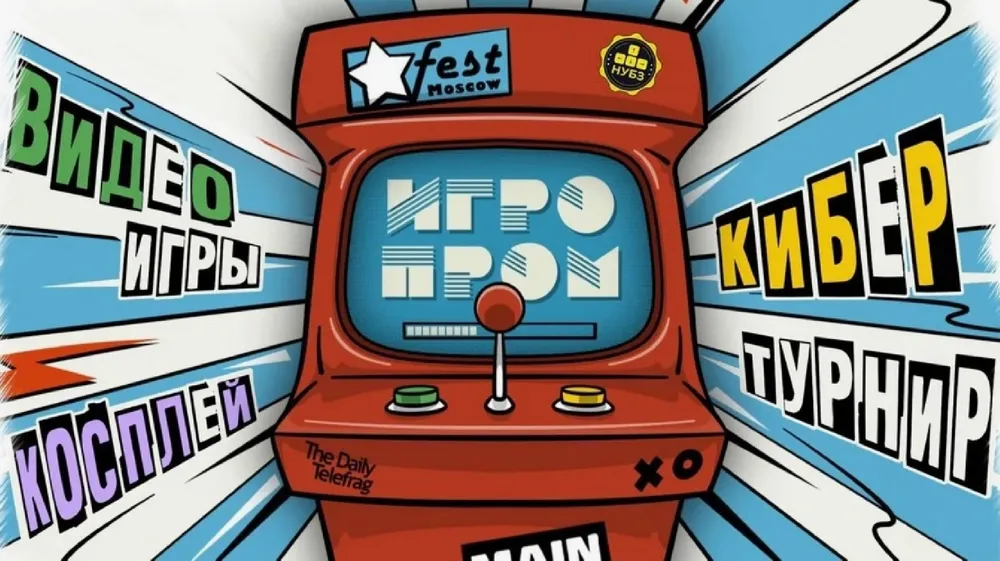 Изображение аркадного игрового автомата с текстом о видеоиграх, косплее и кибертурнирах.