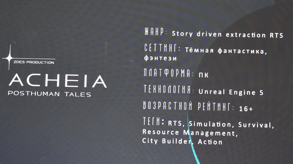 Изображение содержит информацию о видеоигре, включая название, жанр, платформу и технологии. Ключевые слова: Story driven extraction RTS, тёмная фантастика, Unreal Engine 5.