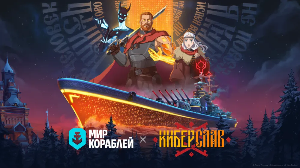 Изображение с персонажами на фоне корабля, связанное с игрой \