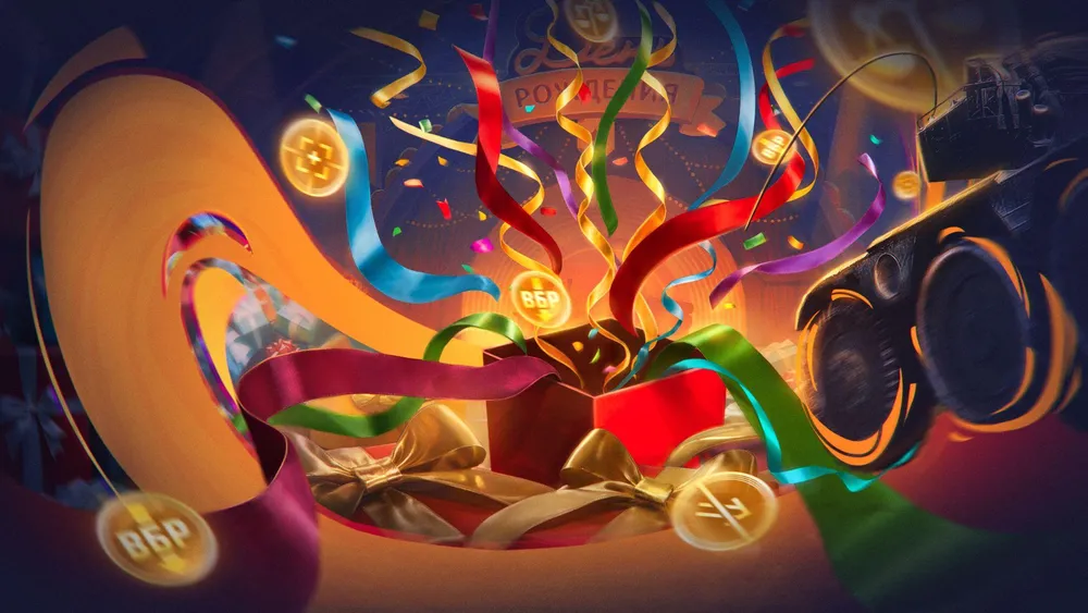 Цветной фон с подарочной коробкой, ленты и конфетти, символы и знаки, связанные с праздником.